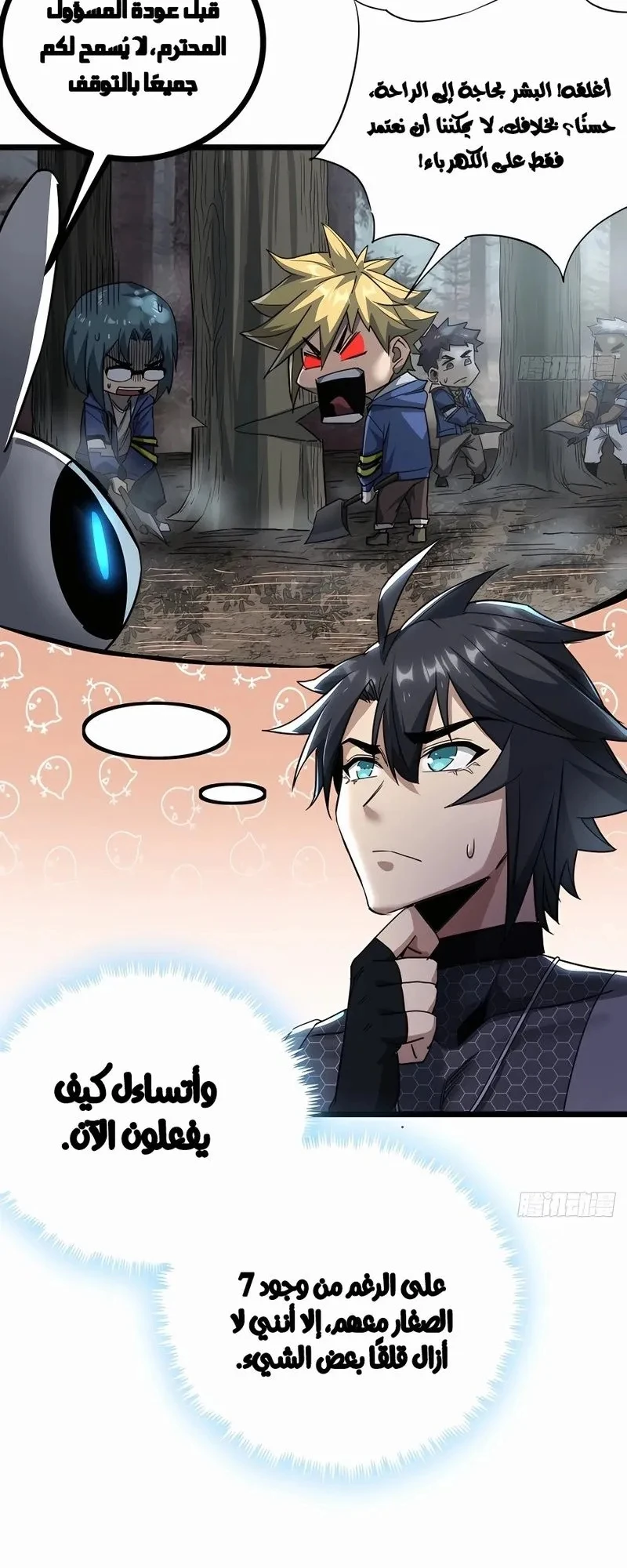 Chapter Image 6